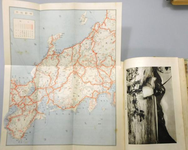 人気ブランドバ40代 鐵道省 昭和11年(1936)刊『鐵道旅行案内』 コレクション