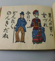 「横浜どんたく：川上澄生」（限定200部）