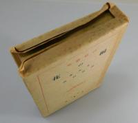 抒情歌集「桐の花：北原白秋」
