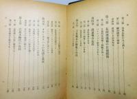 『日泰関係と山田長政』