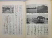 『伯方島のくらし』