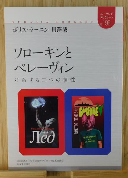 真相八海事件(五島義重 著) / 古書 本々堂 / 古本、中古本、古 真相八海事件(五島義重 著) / 古書 本々堂 / 古本、中古本、古