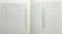 『江戸城下変遷絵図集』 第17巻 「御府内沿革図書」 函付き