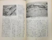『ふるさとなみかた : 歴史と民俗』