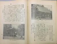 『高野山千百年史』