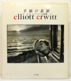『幸福の素顔 : エリオット・アーウィット写真集』