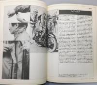 『ツーリング大全』