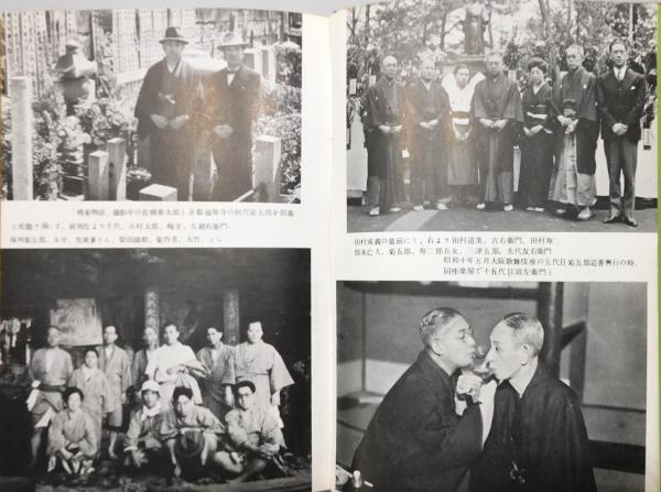 亡き人のこと・六代目菊五郎の思ひ出』 函付き(寺島千代 述