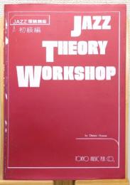 『JAZZ THEORY WORKSHOP』