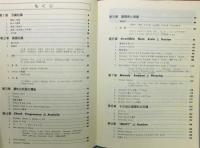 『JAZZ THEORY WORKSHOP』