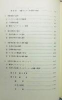 『カプラン水車の流れ』 函付き
