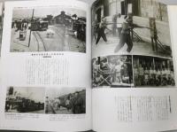 『沖縄アーカイブス写真集 : 紡がれてきた美しき文化とやさしき人々の記録』 帯付き