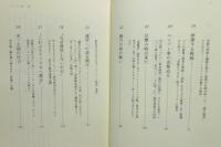 『砂漠の戦車戦 : 第4次中東戦争』 下巻