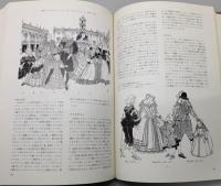 『ヨーロピアンコスチューム : 4000年のファッション史』