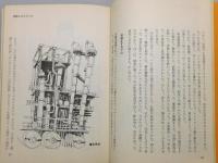 『きみもイラストレーターになれる』 別冊付録つき