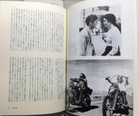 『フォンダ : ヘンリー、ジェーン、そしてピーター』 帯付き