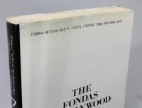 『フォンダ : ヘンリー、ジェーン、そしてピーター』 帯付き