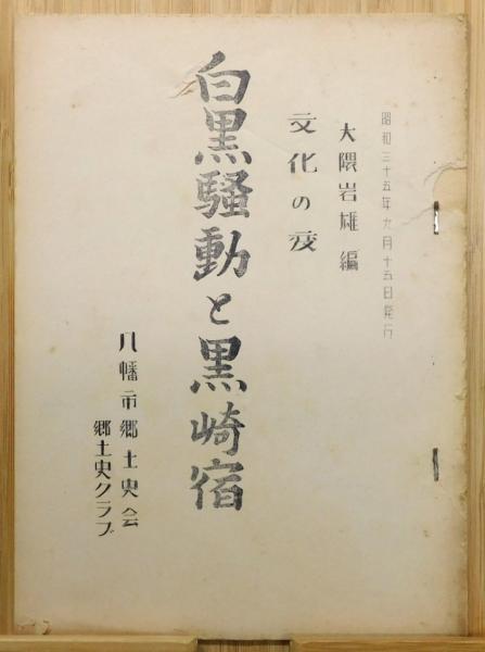 複刻 赤い鳥の本』全15冊＋「赤い鳥 童謡」全8集 解説ほか揃い
