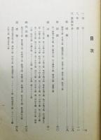 『製鉄所起業二十五周年記念誌』 八幡製鉄所