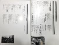 『目で見る 筑豊の100年』