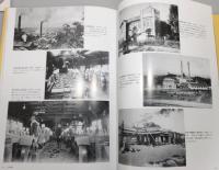 『目で見る 筑豊の100年』