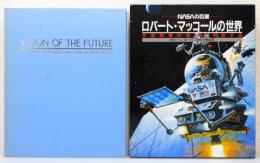 『NASAの巨星ロバート・マッコールの世界 : 宇宙開発の未来を予言する』 函付き