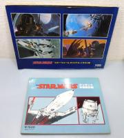 『スター・ウォーズ オリジナル・イラスト集』『スター・ウォーズ デッサン＆宇宙設計図』 2冊組　図面6枚付き