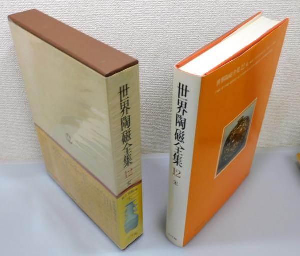 世界写真全集12巻 - 趣味/スポーツ/実用 世界写真全集12巻 - 趣味/スポーツ/実用