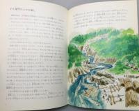 『川と道』
