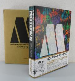 「コンプリート・モータウン：MOTOWN THE SOUND OF YOUNG AMERICA」