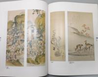 図録『斎藤秋圃と筑前の絵師たち ―筑前四大画家の時代―』