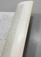 図録『絵図で見る岩国』