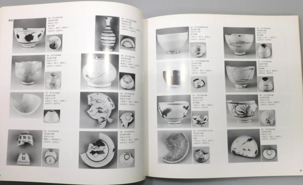 図録『北海道から沖縄まで 国内出土の肥前陶磁 : 古唐津・伊万里の流通  