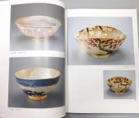 図録『北大路魯山人 : 世田谷美術館所蔵塩田コレクション』