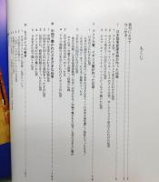 『紙の戦争 伝単 : 謀略宣伝ビラは語る』