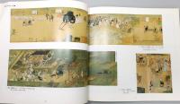 図録『中世を旅する聖たち展 ―一遍上人と時宗―』