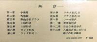 『音楽の形式と分析』 帯付き