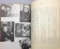『悪魔を憐れむ歌 : 誰も書かなかったローリング・ストーンズの内幕』
