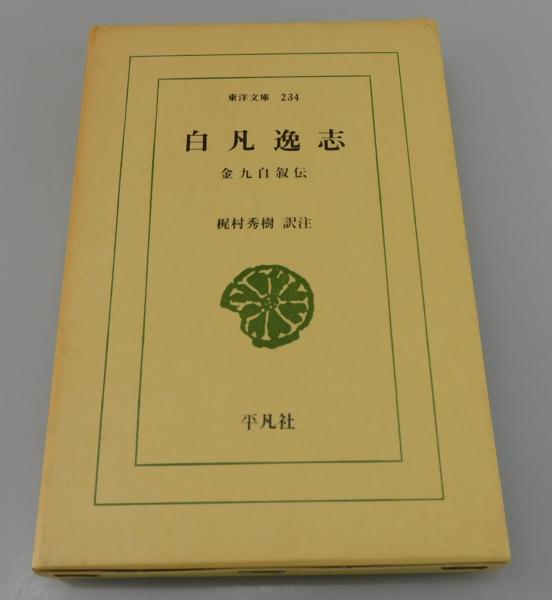 スチームボーイ：メカニカルブック（大友克洋）(ヤングマガジン編集部 監修) / 古書 本々堂 / 古本、中古本、古書籍の通販は「日本の古本屋」 /  日本の古本屋