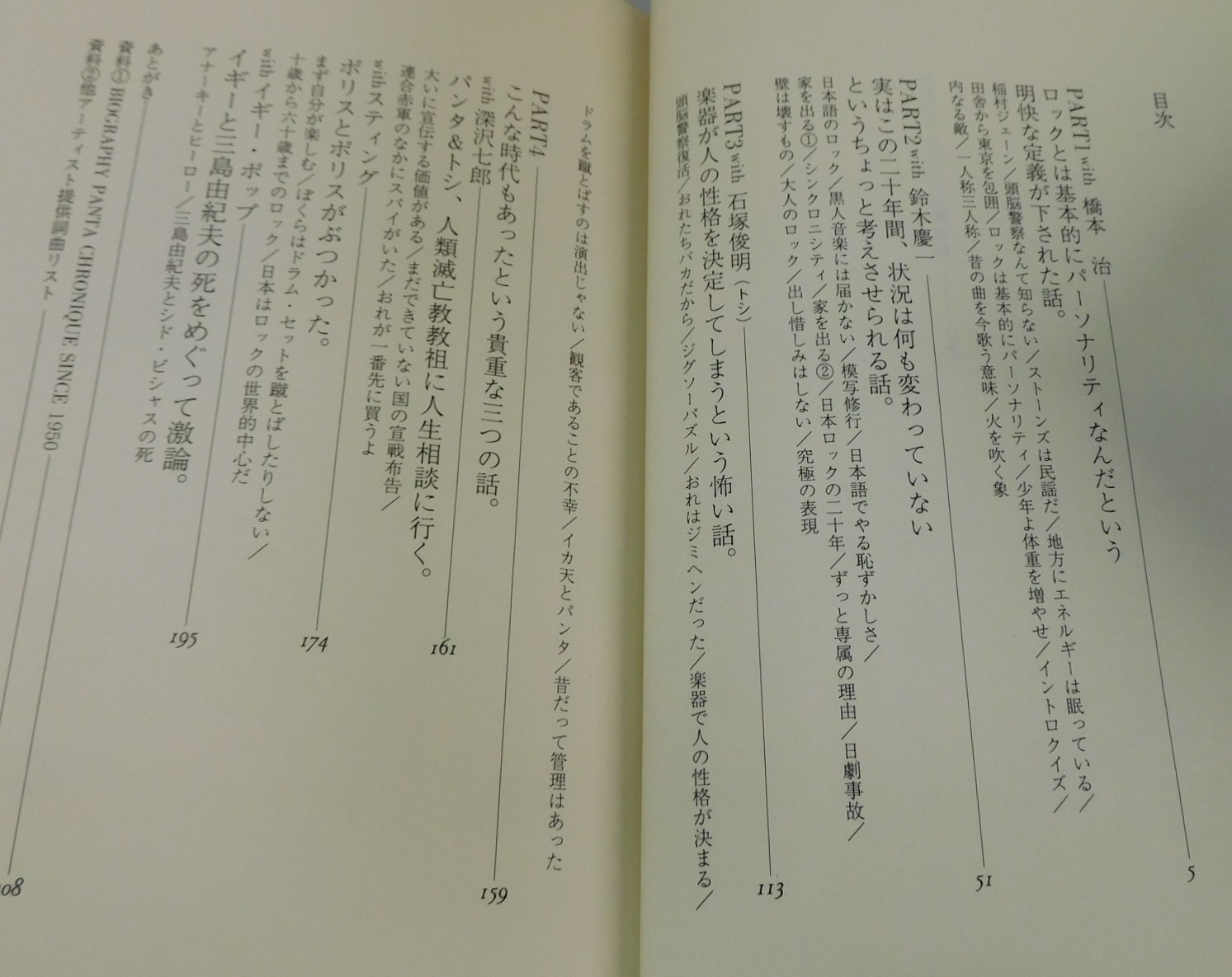 （ＬＤ）頭脳警察／万物流転　帯付／ＰＡＮＴＡ LP）頭脳警察／頭脳警察セカンド・アルバム オリジナル 帯付