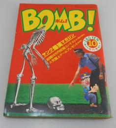 「BOMB！：1979年第4号」ボム！