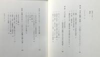『中世の聖と俗 : 信仰と日常の交錯する空間』 帯付き
