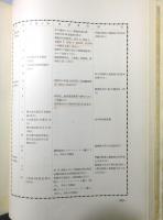 『八幡製鐵所五十年誌』 非売品　函付き
