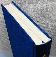 『九十年史 : 1900-1990』 函付き