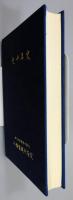 『九十年史 : 1900-1990』 函付き
