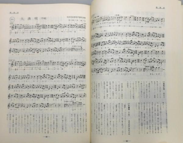 日本民謡大観 九州篇（南部）・北海道編 復刻 日本民謡大観 九州篇