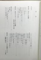 『ボルドー物語 : ワインの都市の歴史と現在』
