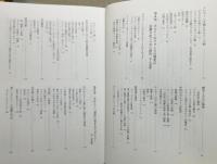 『ボルドー物語 : ワインの都市の歴史と現在』