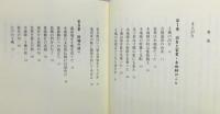 『木地師俳人 筒井寸風』 帯付き