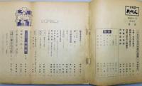 『九州人』 No.24　昭和45年新年号